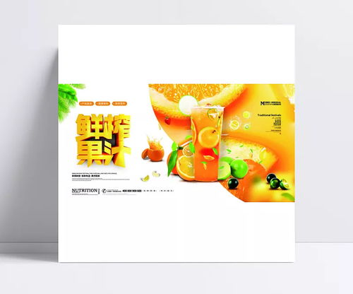 鲜榨果汁店铺宣传海报图片 PSD素材,广告设计模板,海报设计,鲜榨,果汁,水果,夏日,冰爽,饮品,海报,宣传 半个海洋