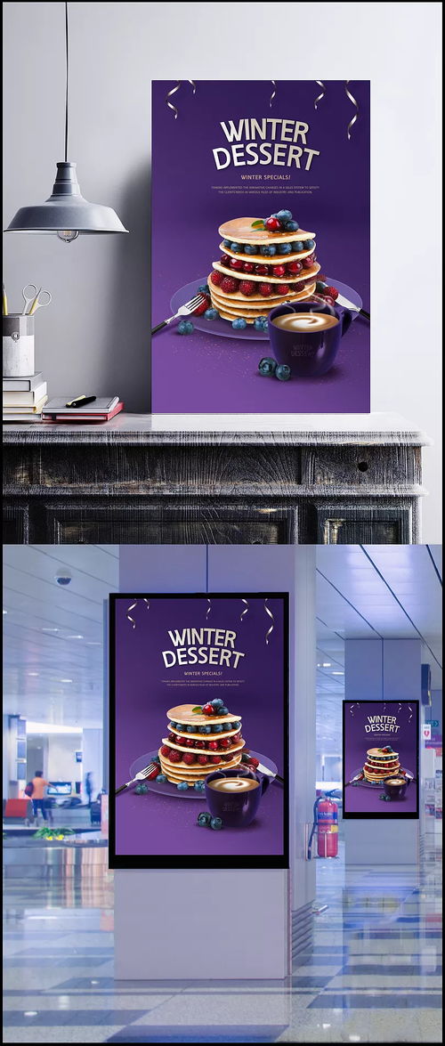 美味华夫饼 紫色背景 水果薄饼 美食海报设计psd08 广告海报,食品海报,美味,华夫饼,紫色,背景,水果,薄饼,美食,海报设计 fou